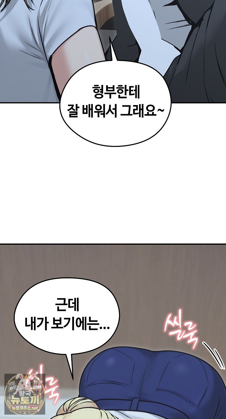 Runaway Wife Raw 70