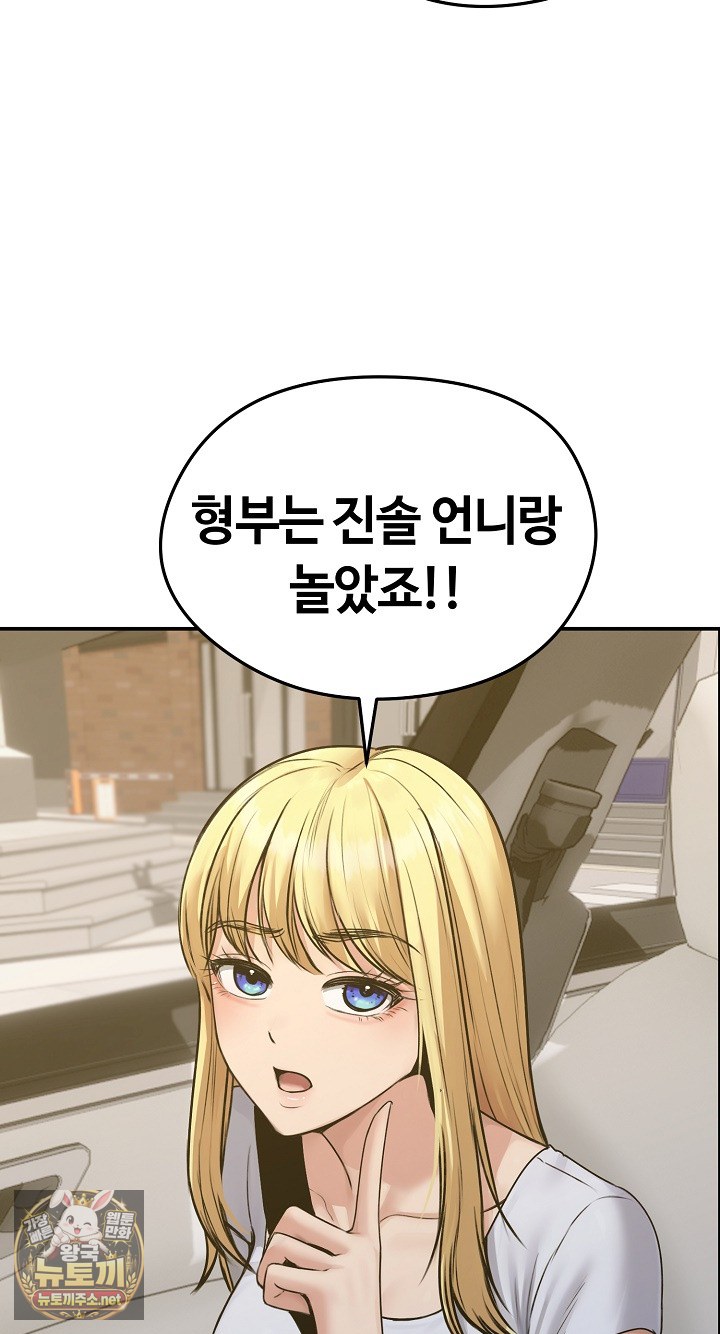 Runaway Wife Raw 8