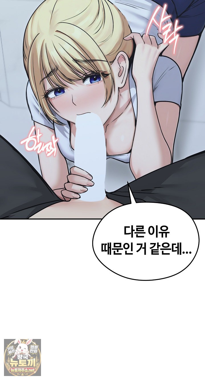 Runaway Wife Raw 71