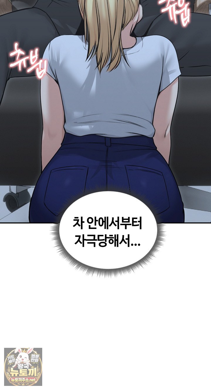 Runaway Wife Raw 82