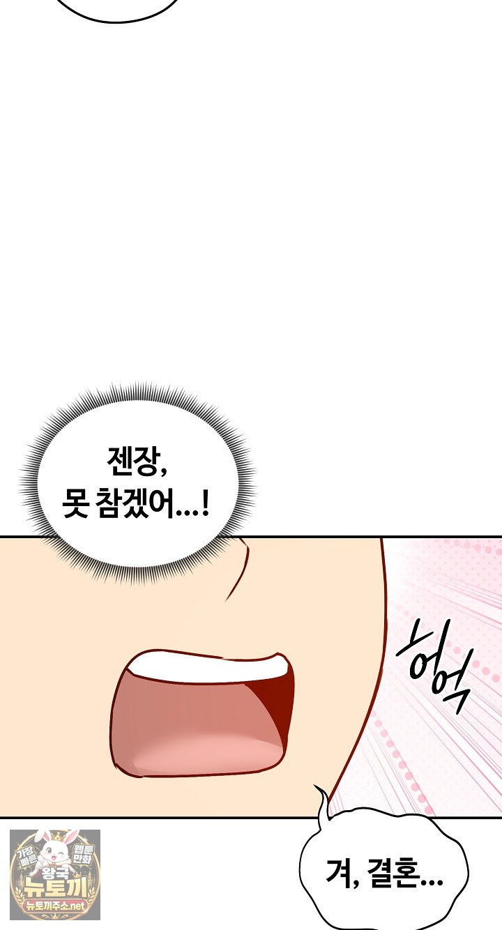 Runaway Wife Raw 86
