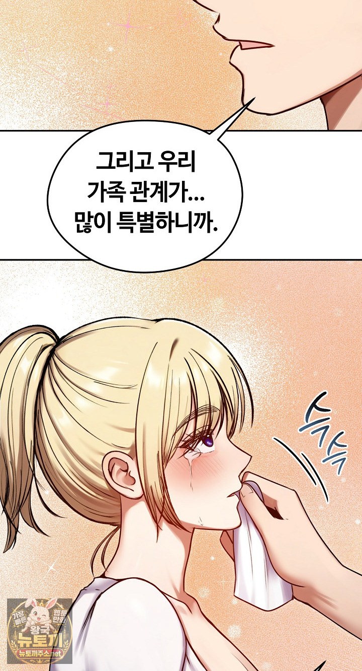 Runaway Wife Raw 16
