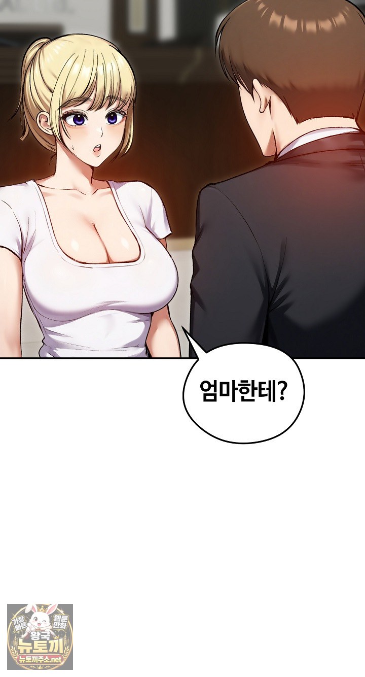 Runaway Wife Raw 23