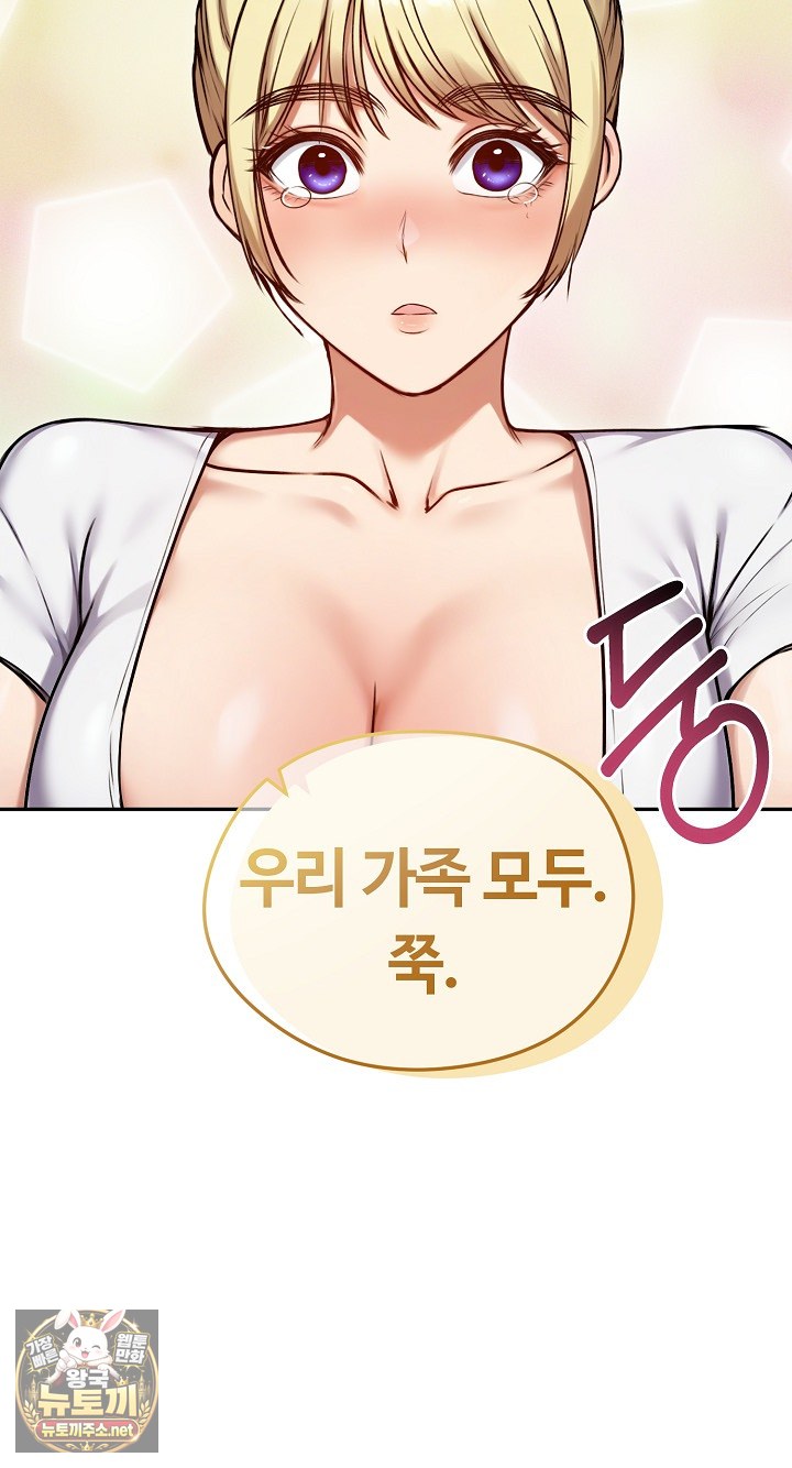 Runaway Wife Raw 26