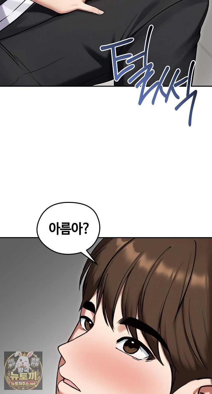 Runaway Wife Raw 30