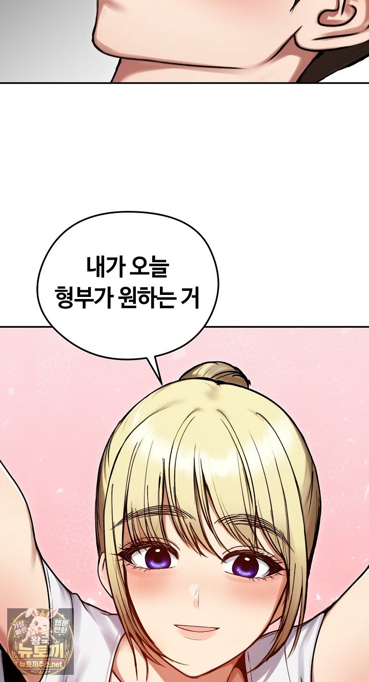 Runaway Wife Raw 31