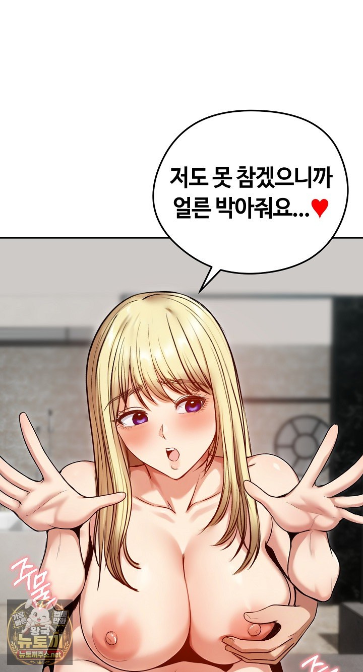 Runaway Wife Raw 50