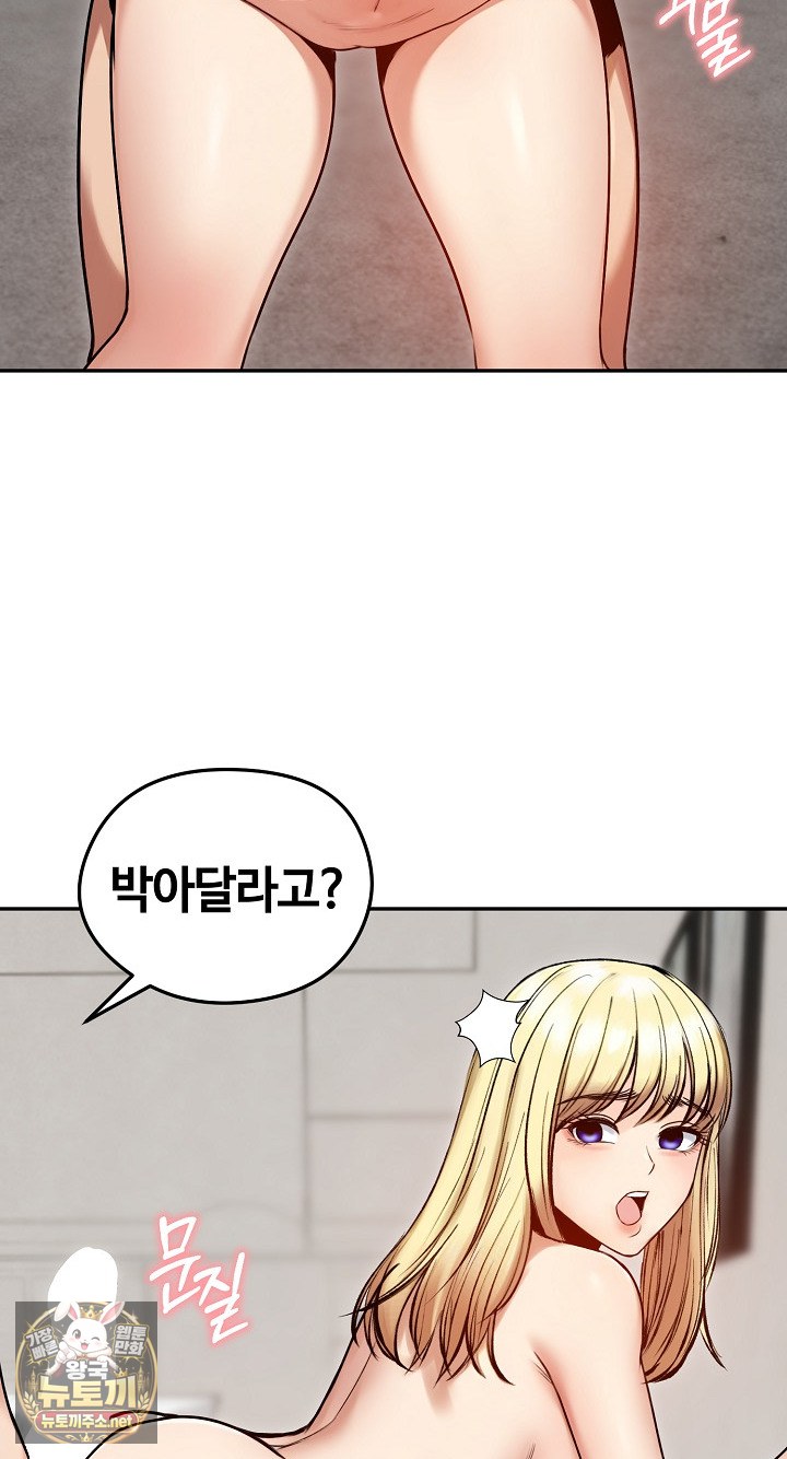 Runaway Wife Raw 51