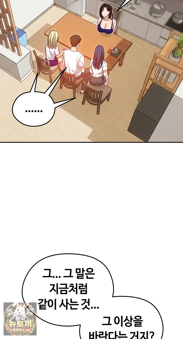 Runaway Wife Raw 20