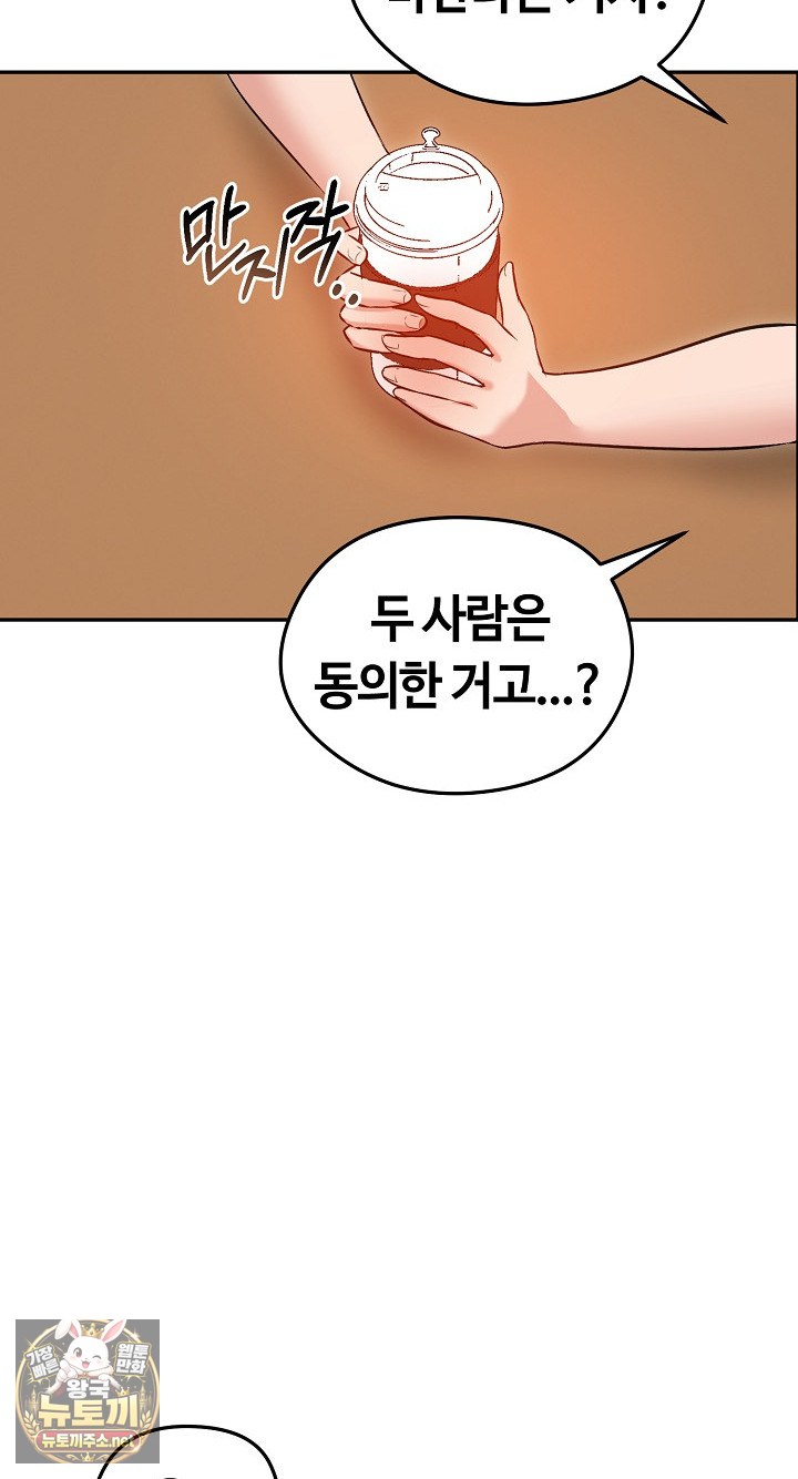 Runaway Wife Raw 21
