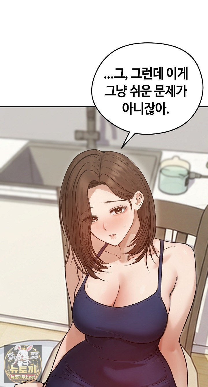 Runaway Wife Raw 23