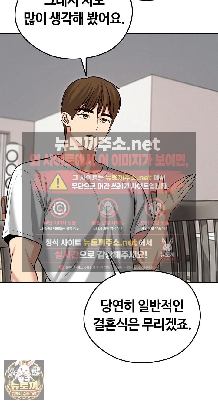 Runaway Wife Raw 25