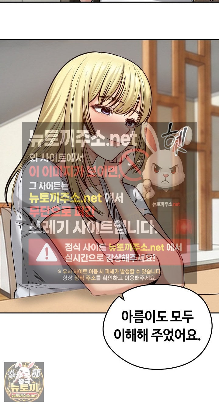 Runaway Wife Raw 27