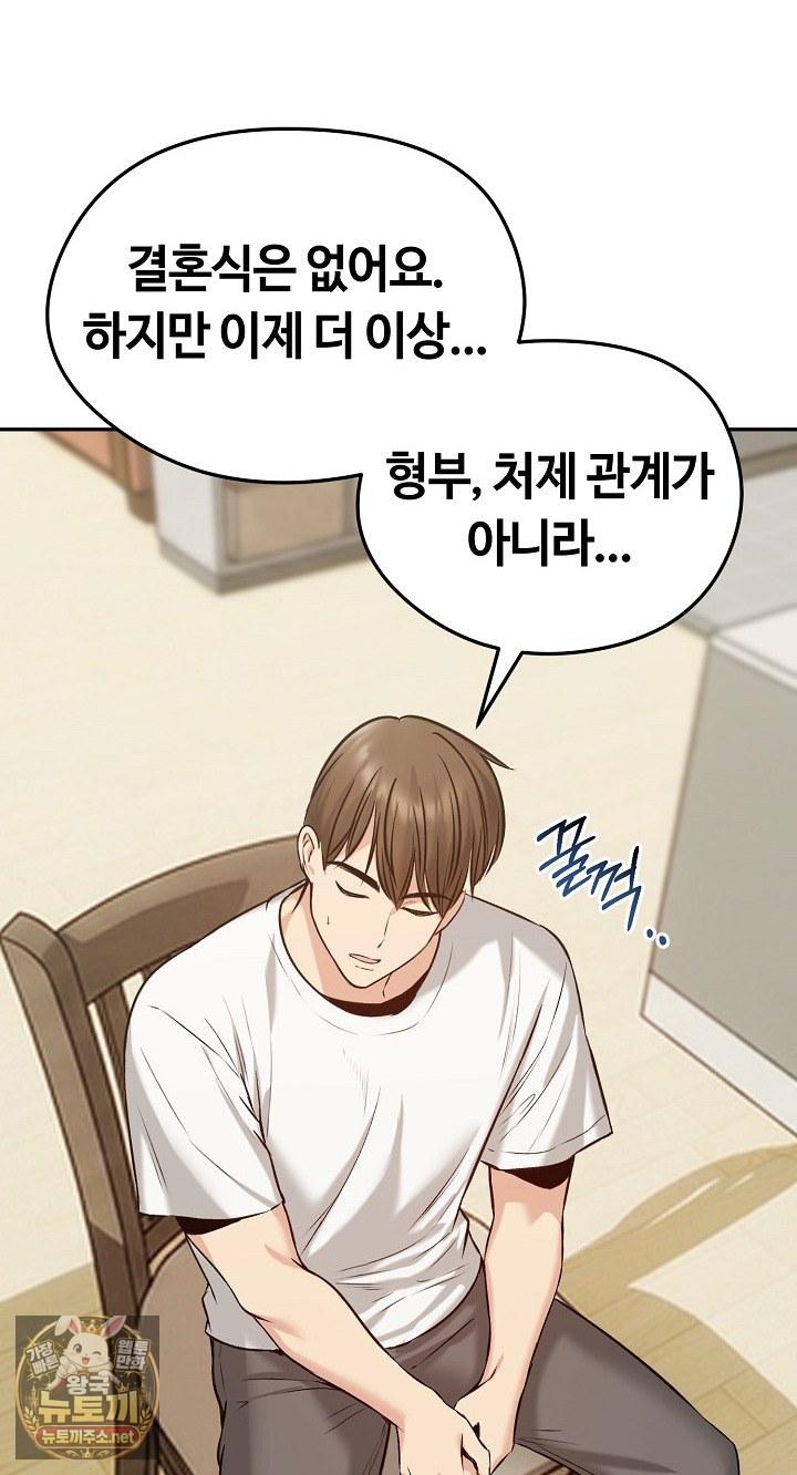 Runaway Wife Raw 28