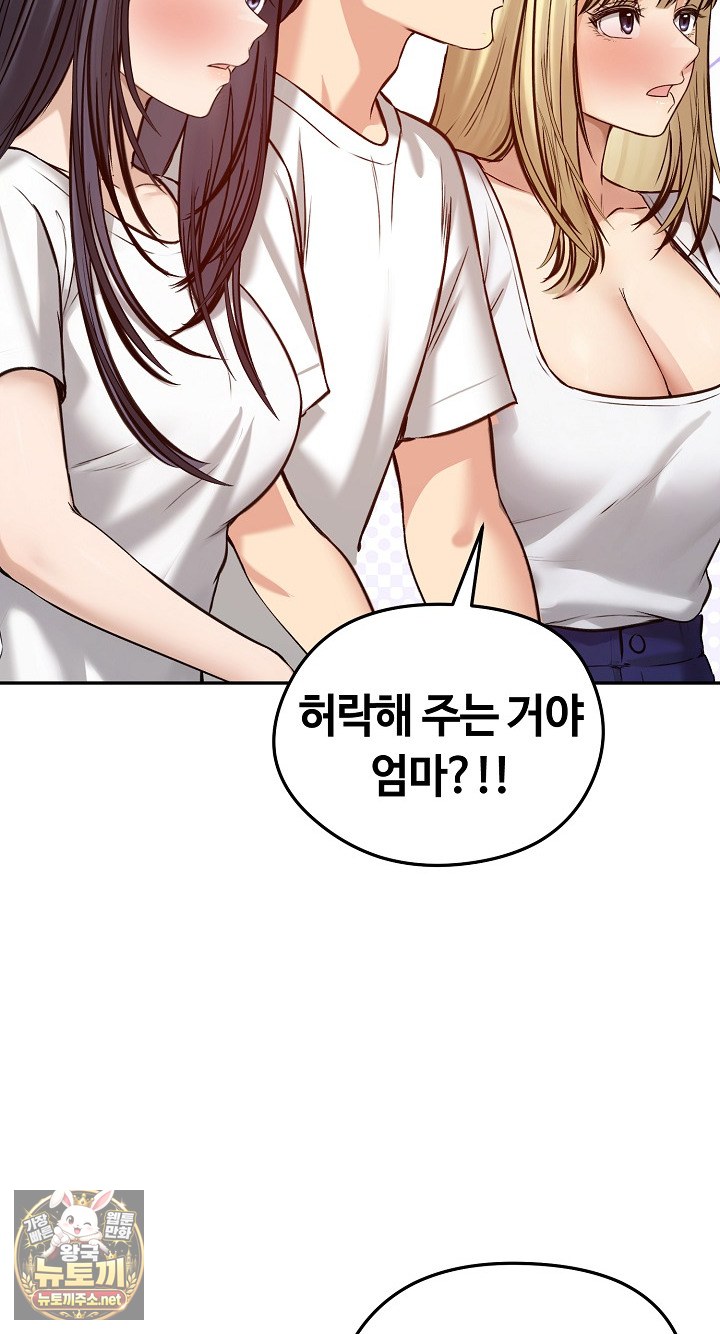 Runaway Wife Raw 33