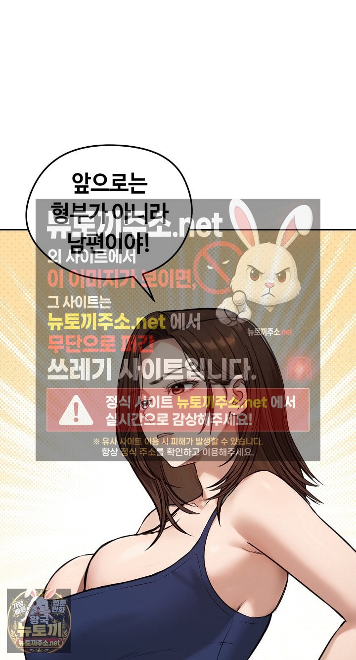 Runaway Wife Raw 37