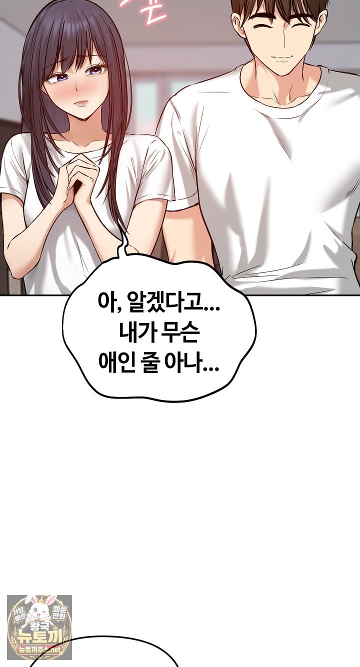 Runaway Wife Raw 39