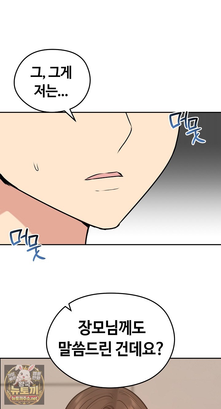 Runaway Wife Raw 45