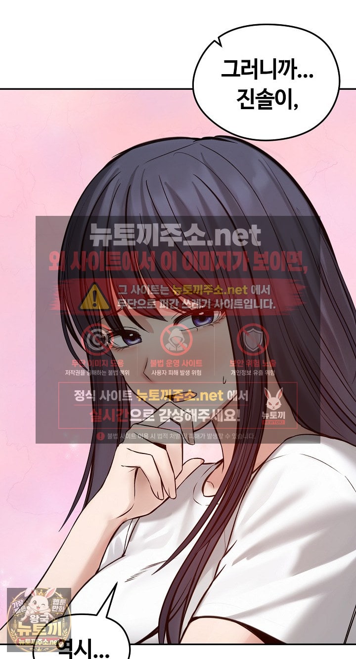 Runaway Wife Raw 48