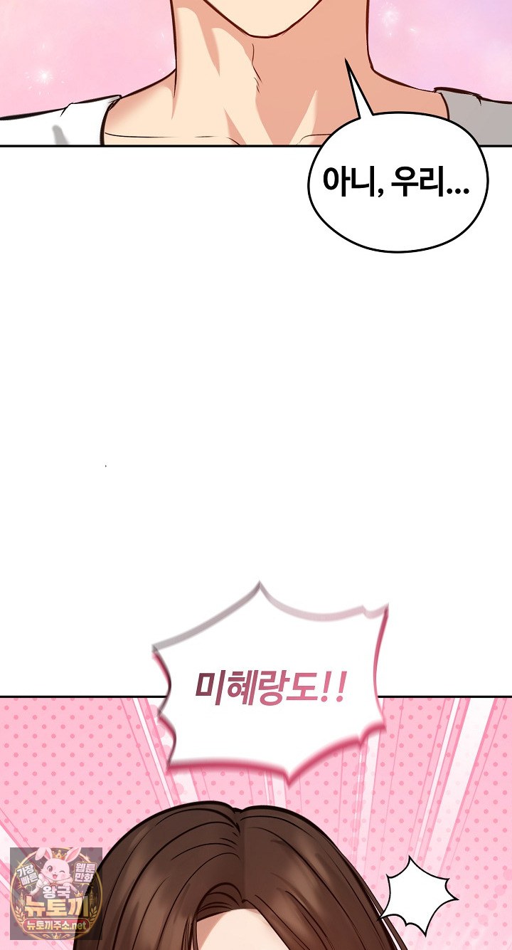 Runaway Wife Raw 51