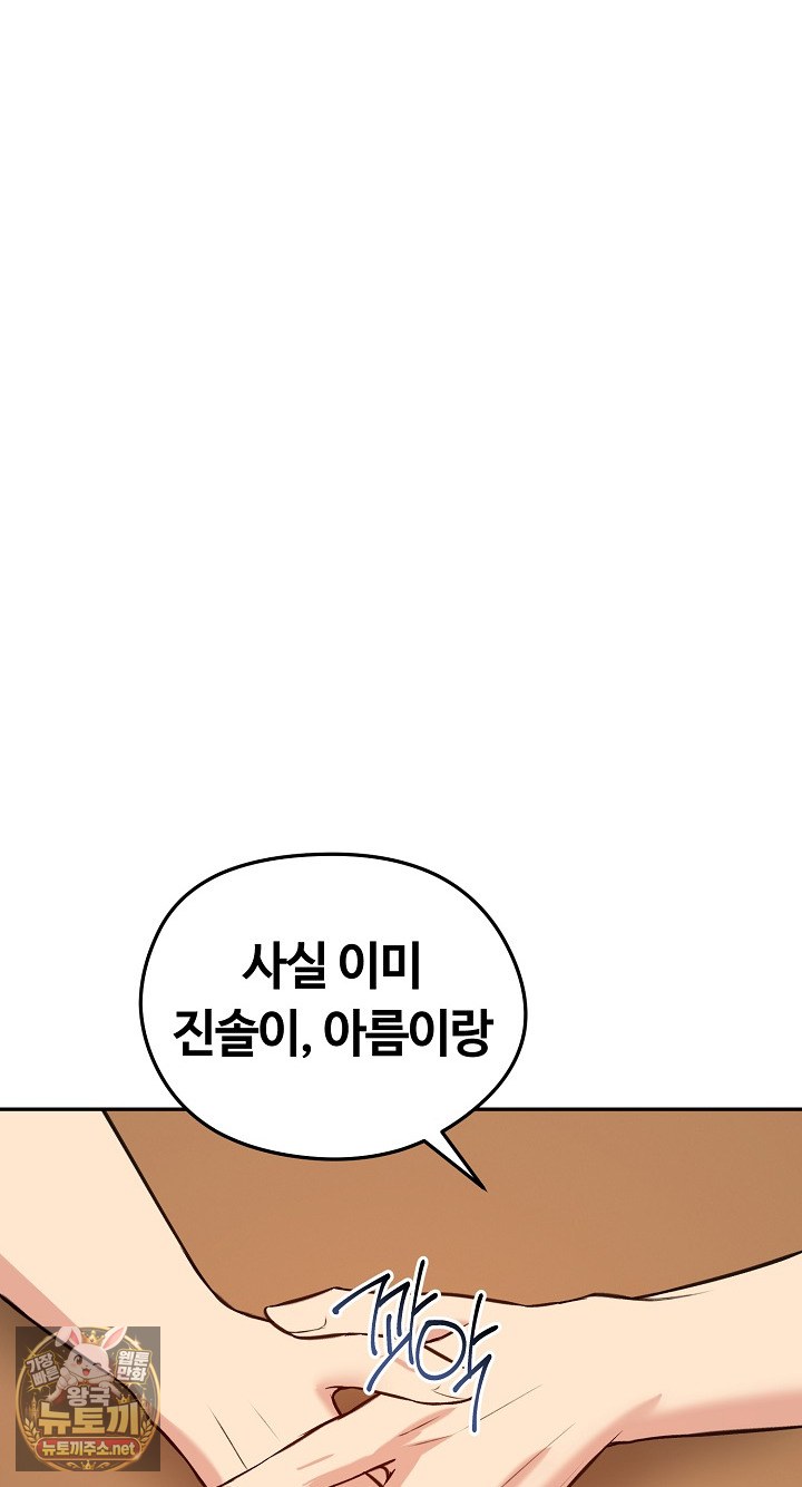 Runaway Wife Raw 54
