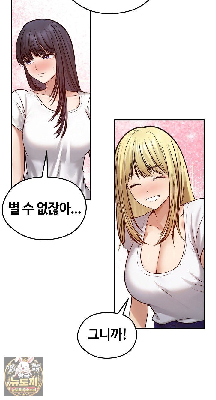 Runaway Wife Raw 56