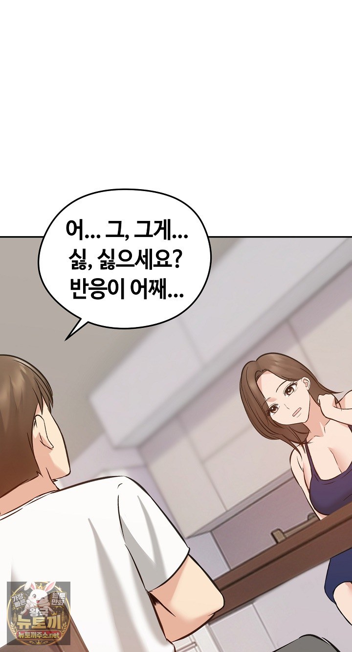 Runaway Wife Raw 62