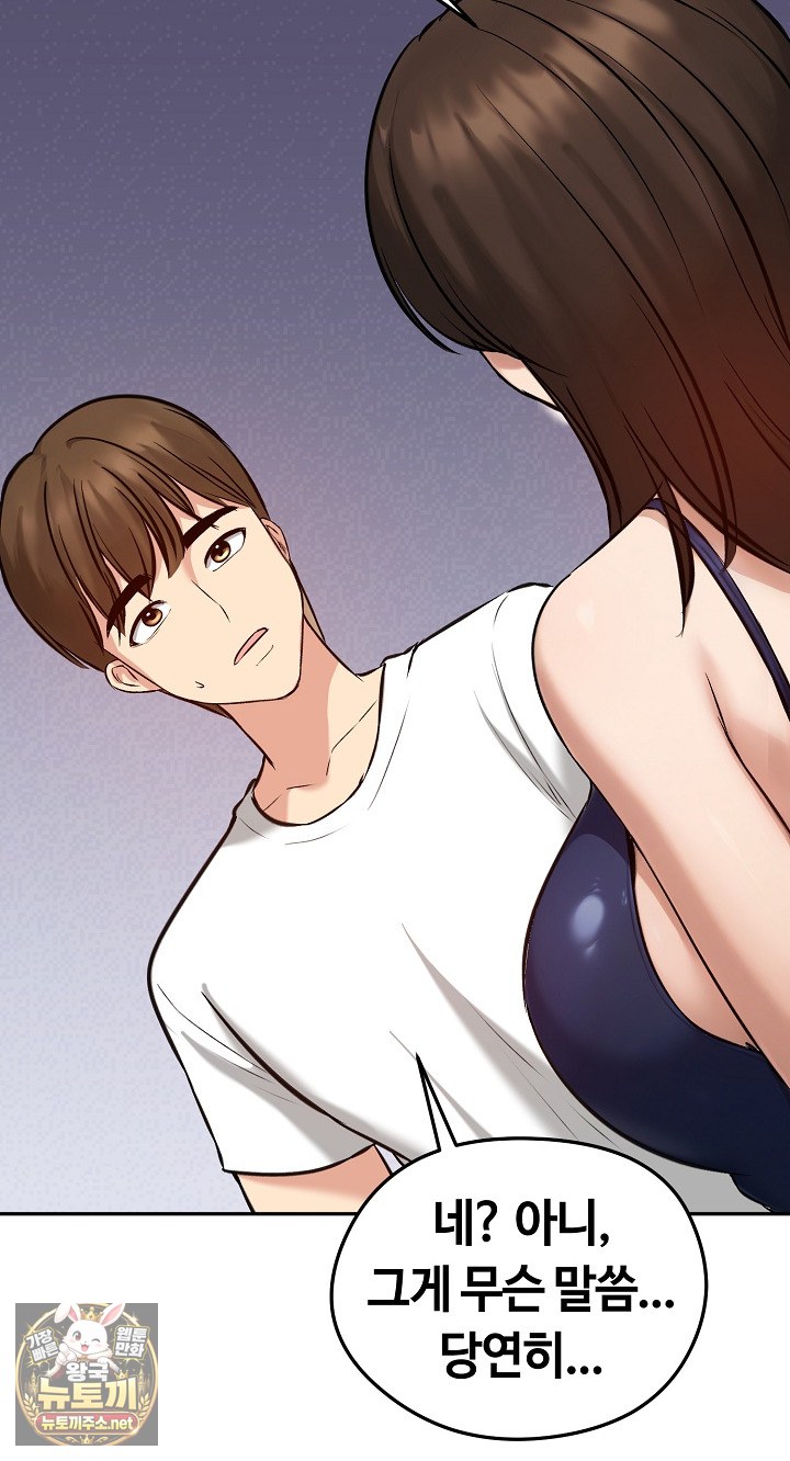 Runaway Wife Raw 64