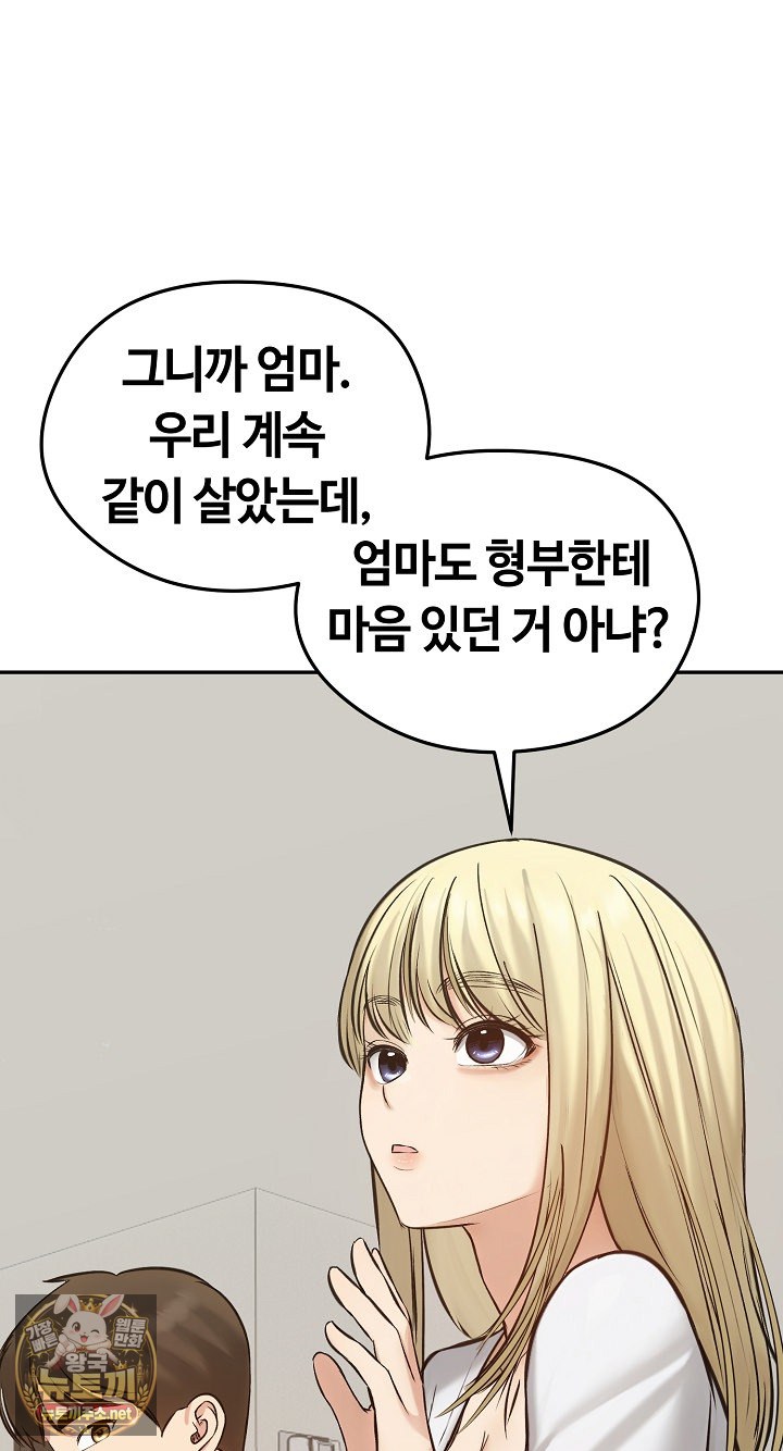 Runaway Wife Raw 65