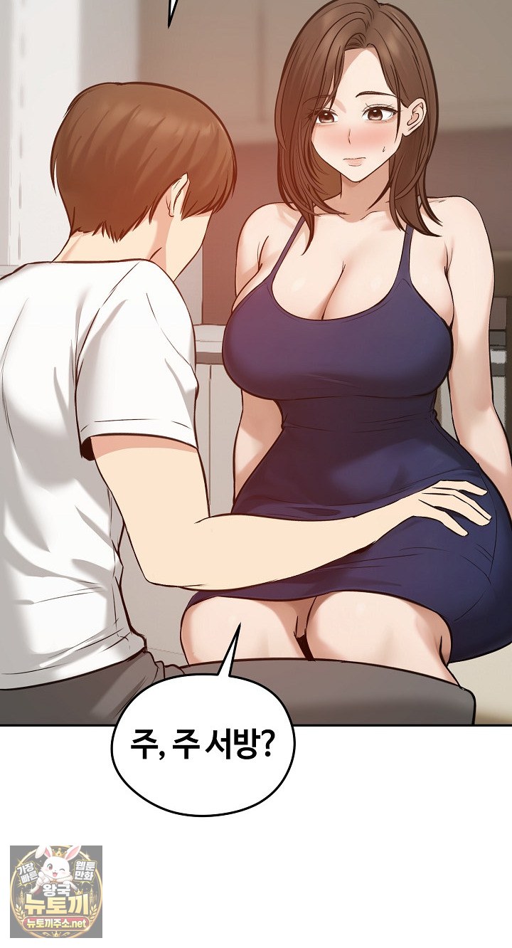 Runaway Wife Raw 73
