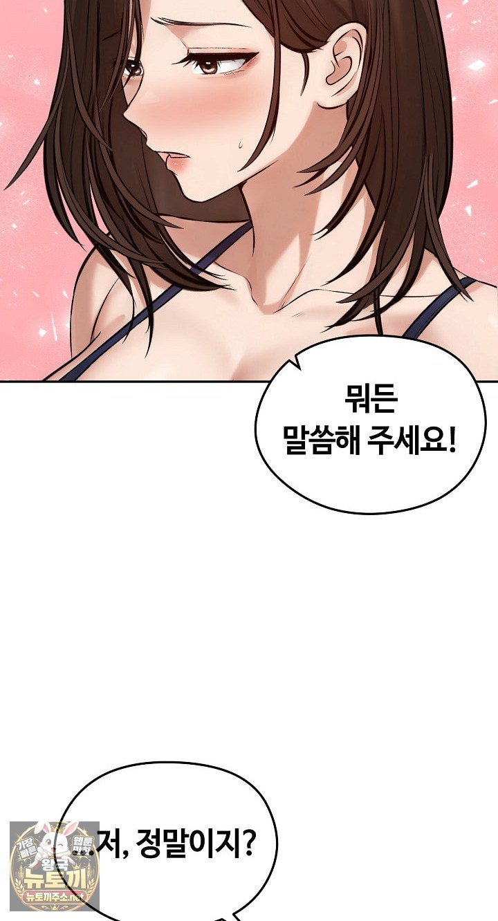 Runaway Wife Raw 76