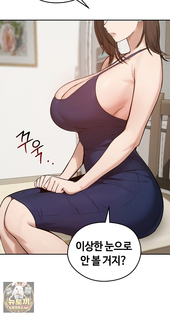 Runaway Wife Raw 77