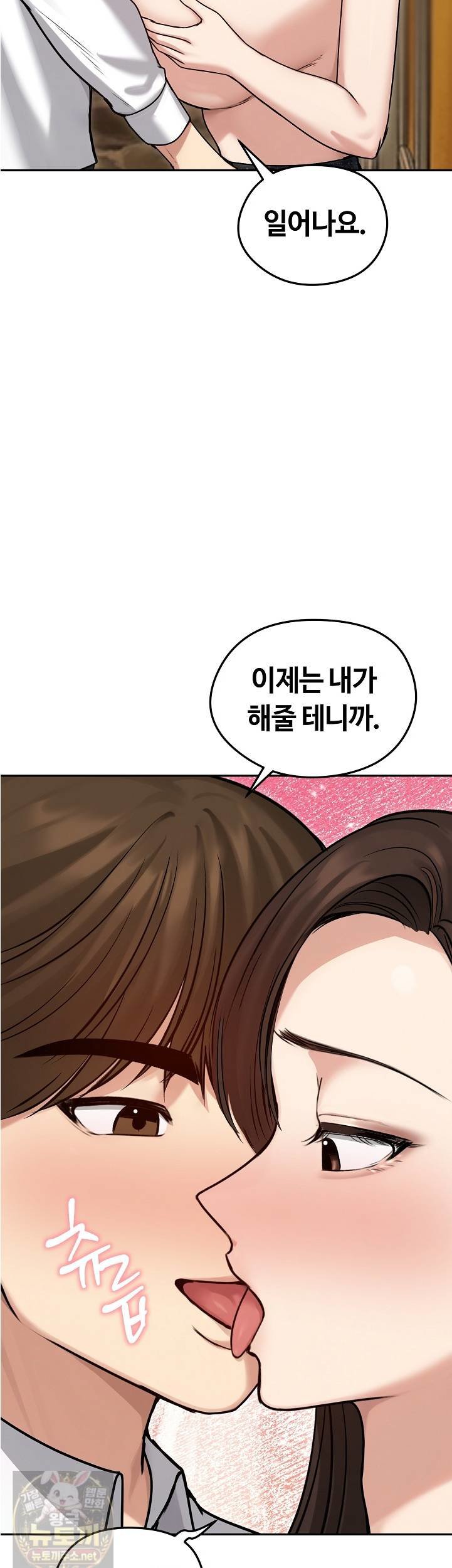 Runaway Wife Raw 23