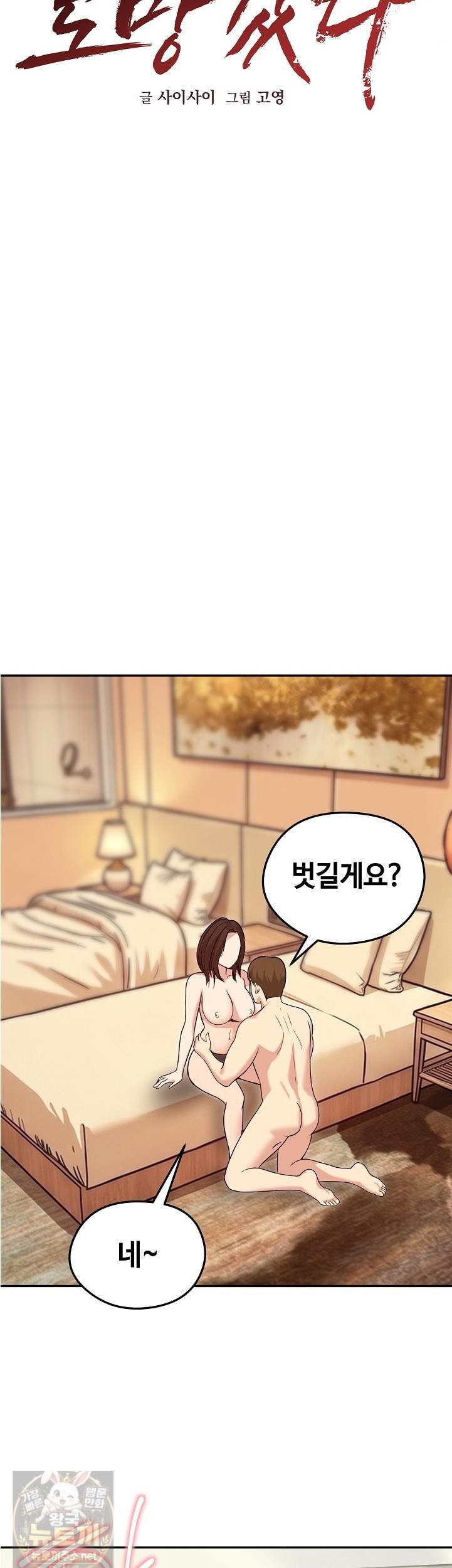 Runaway Wife Raw 25