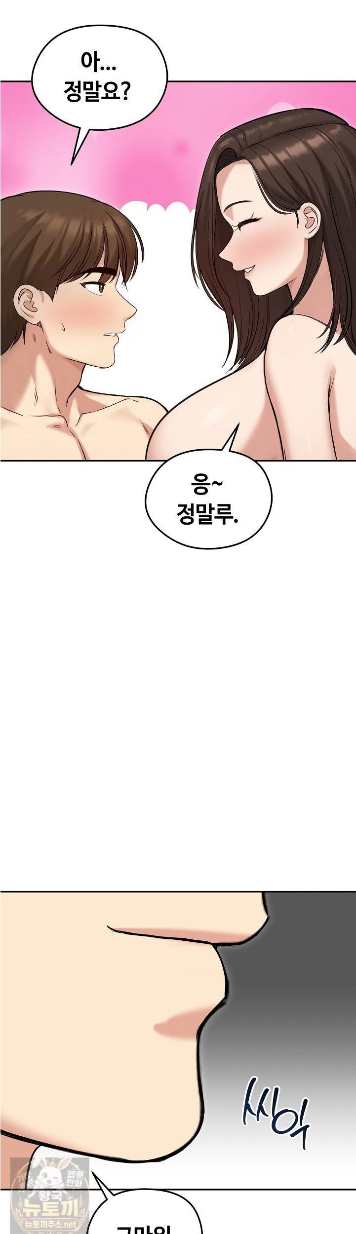 Runaway Wife Raw 33