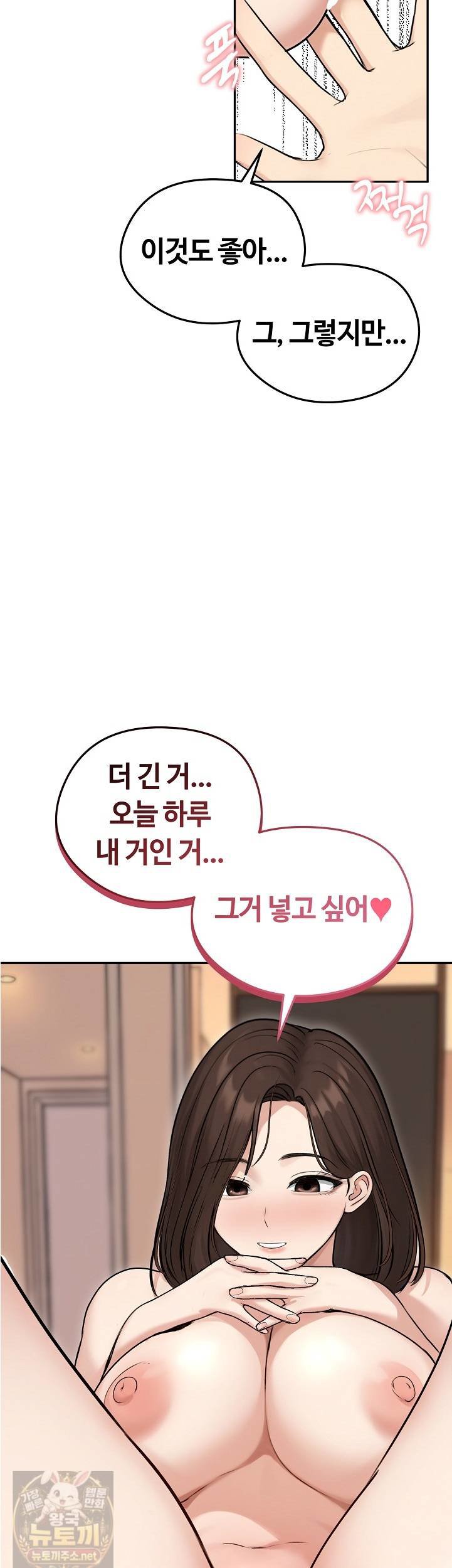 Runaway Wife Raw 43