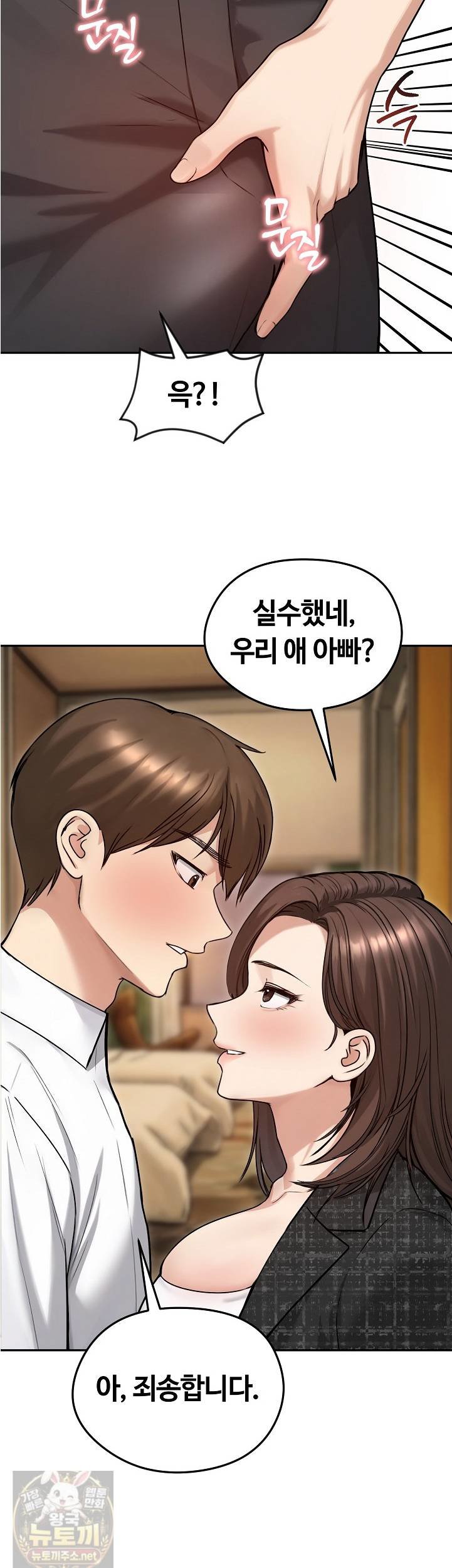 Runaway Wife Raw 6