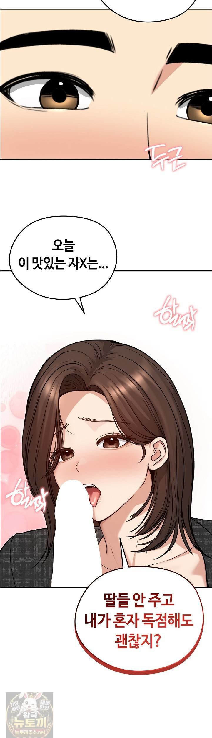 Runaway Wife Raw 8