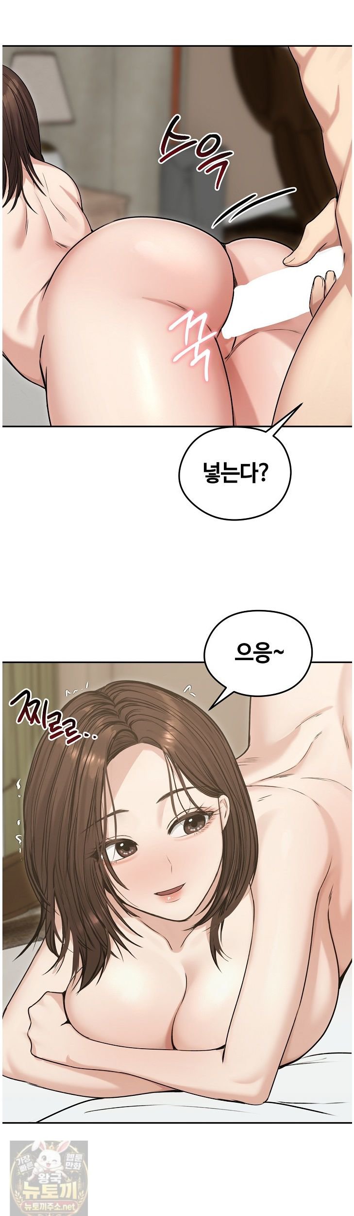 Runaway Wife Raw 2
