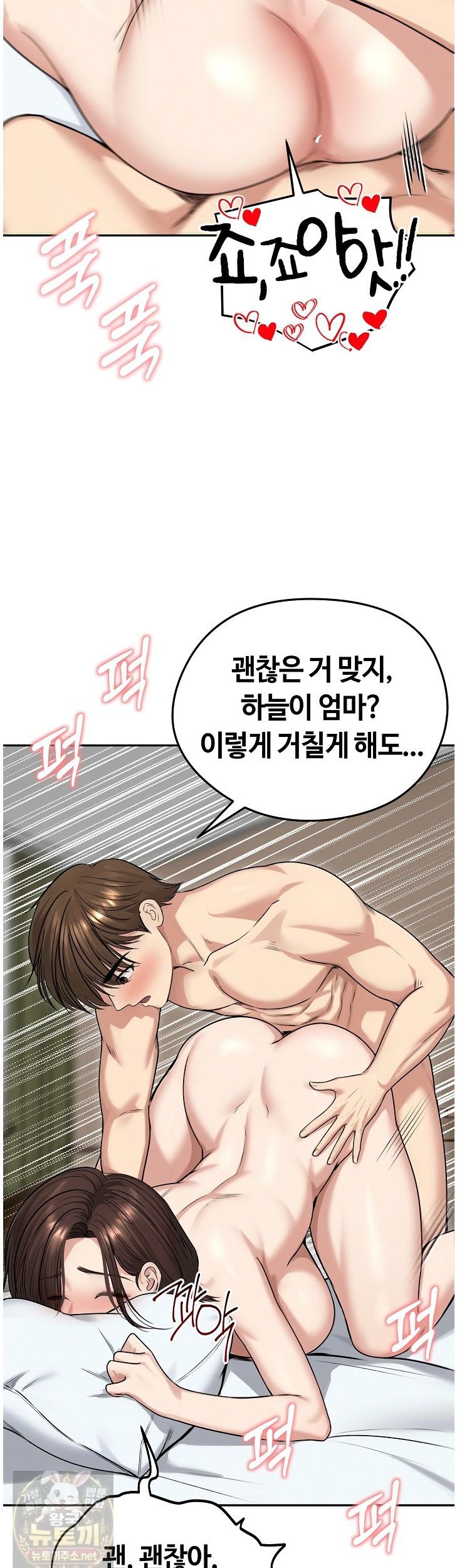 Runaway Wife Raw 11