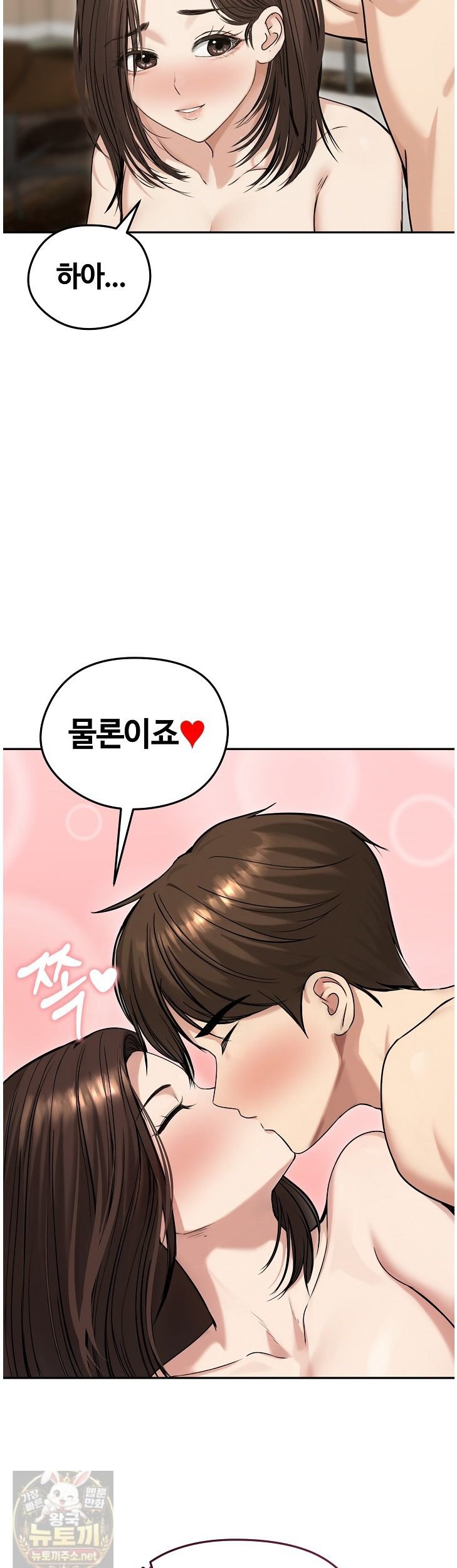Runaway Wife Raw 21