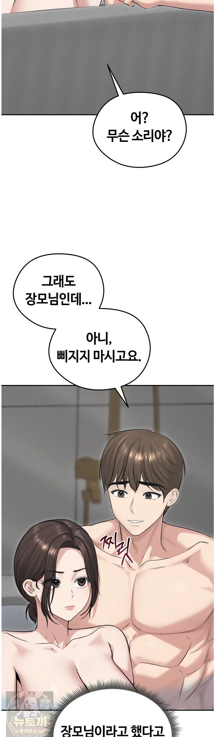 Runaway Wife Raw 26