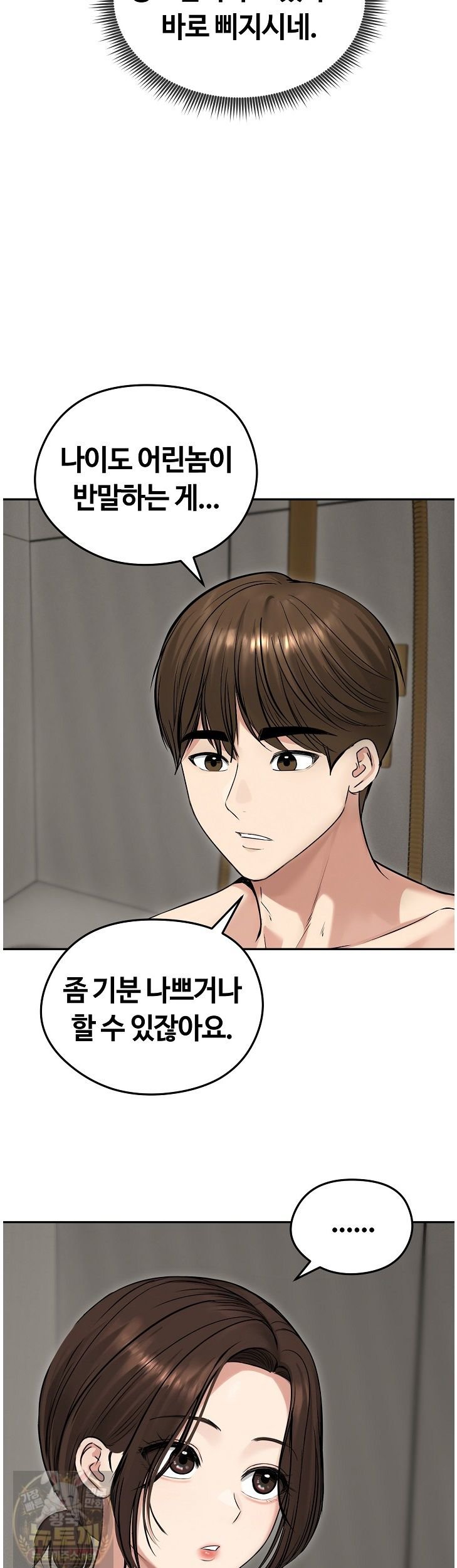 Runaway Wife Raw 27
