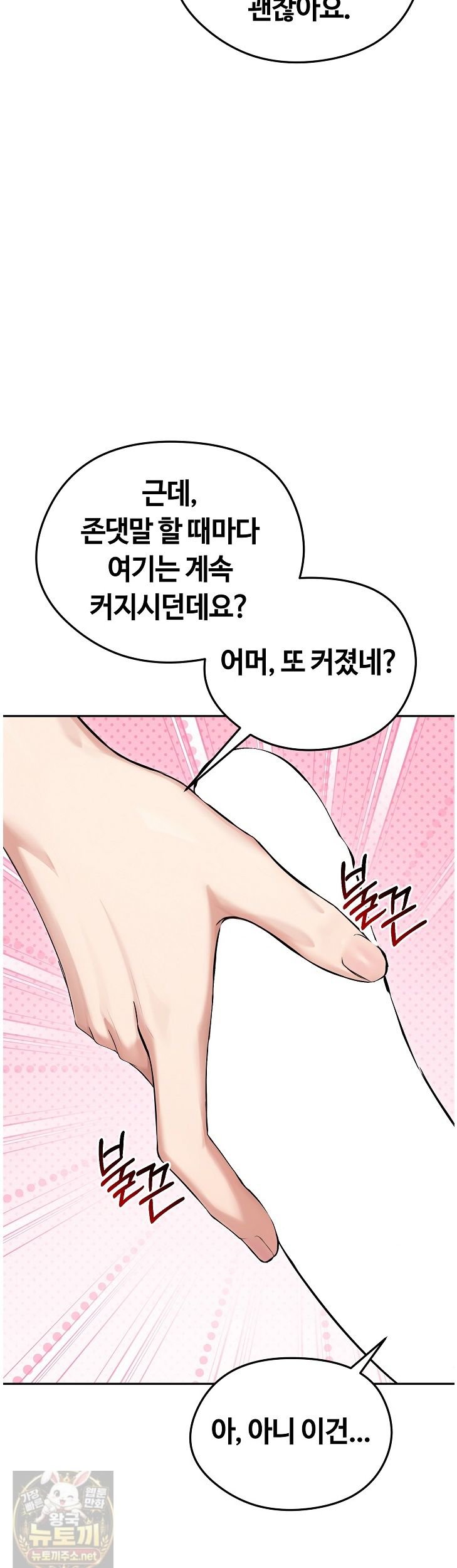 Runaway Wife Raw 30