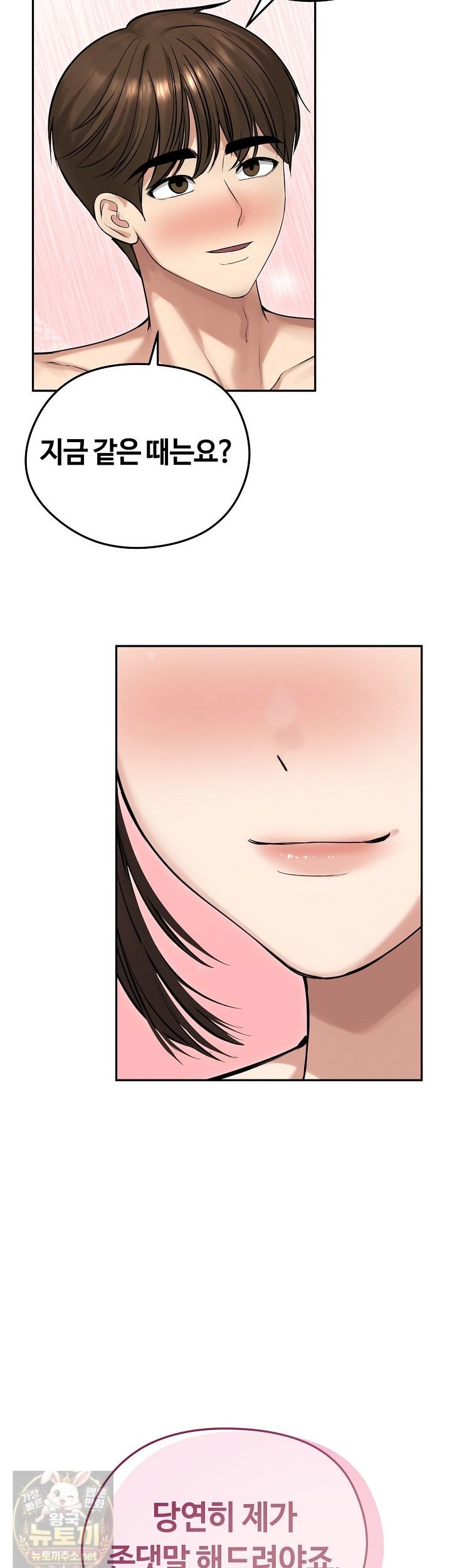 Runaway Wife Raw 33