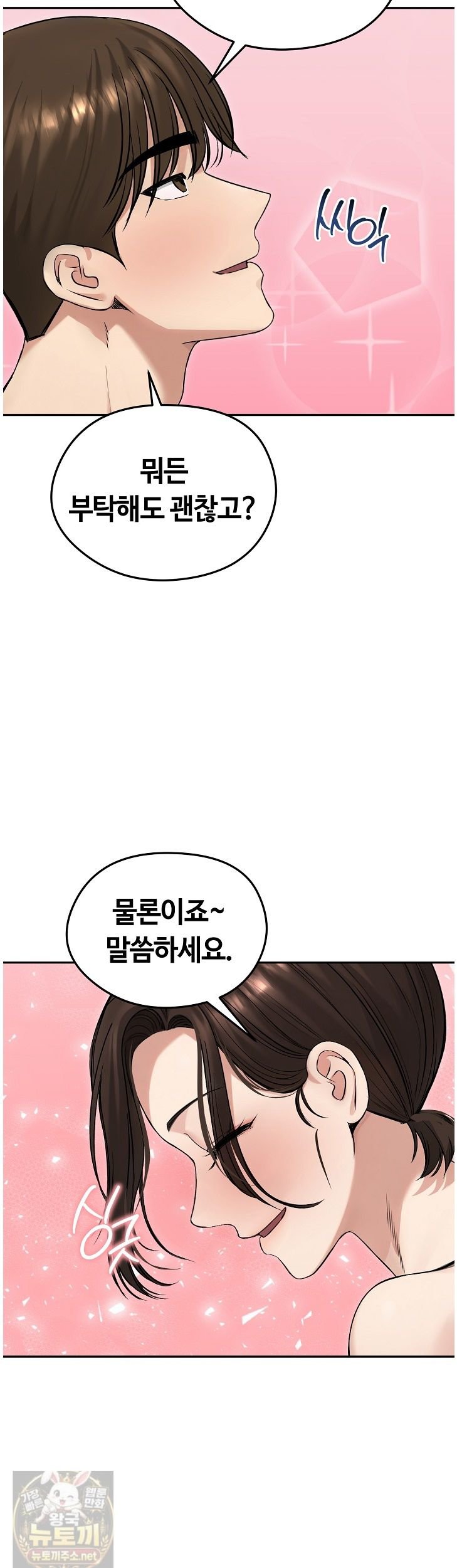Runaway Wife Raw 35