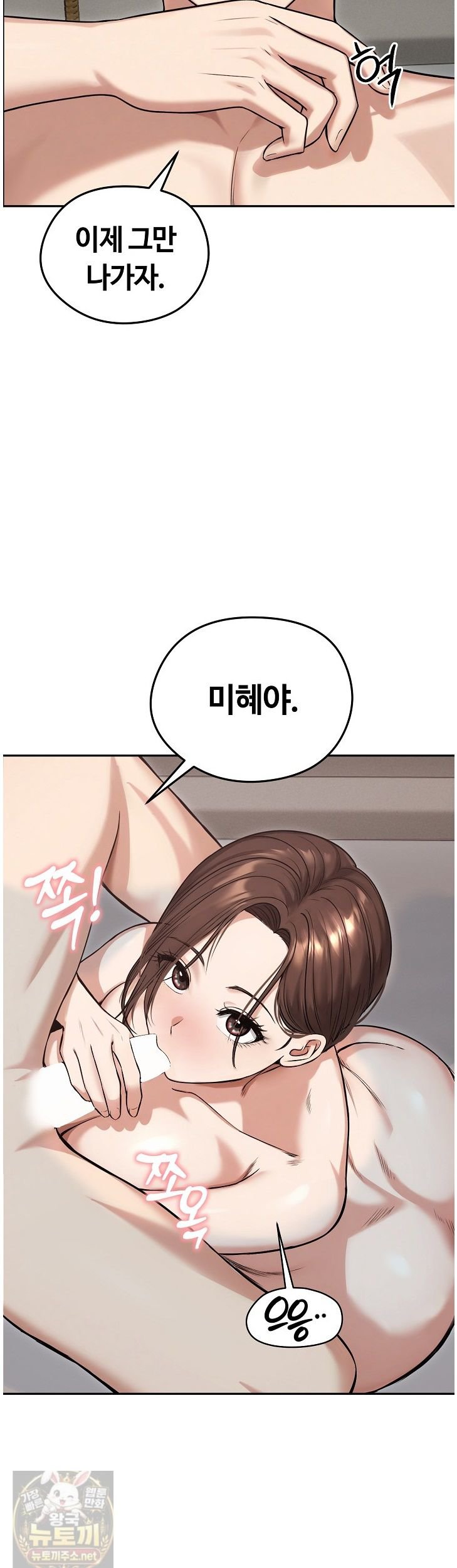 Runaway Wife Raw 50
