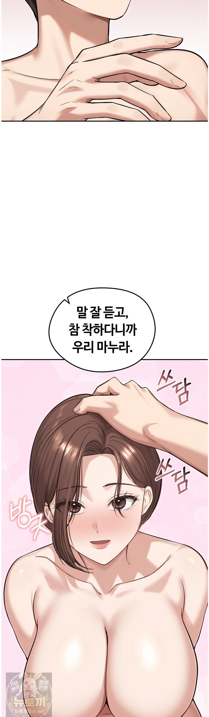 Runaway Wife Raw 52