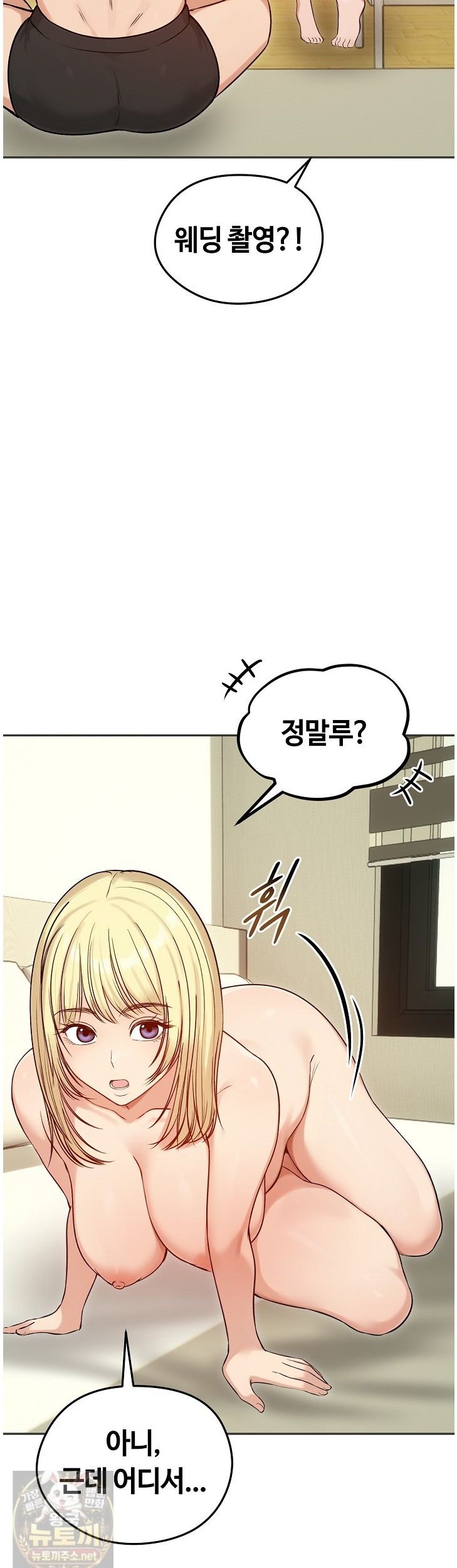Runaway Wife Raw 15