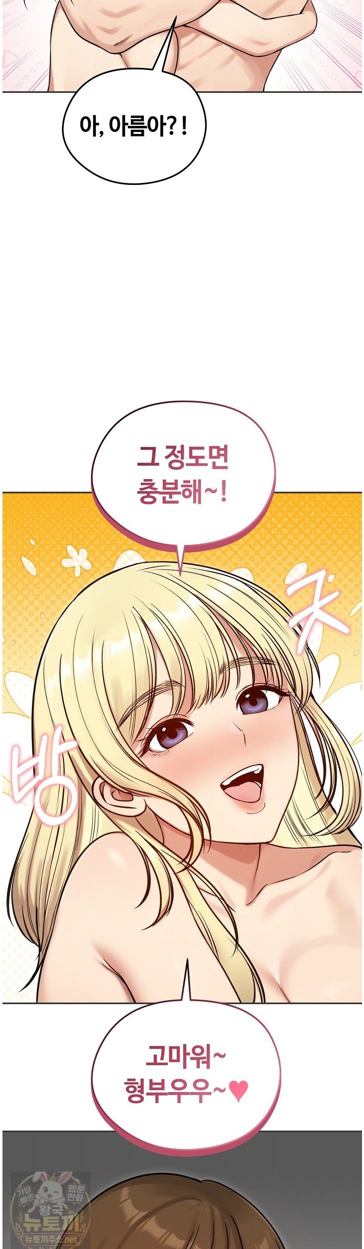 Runaway Wife Raw 17